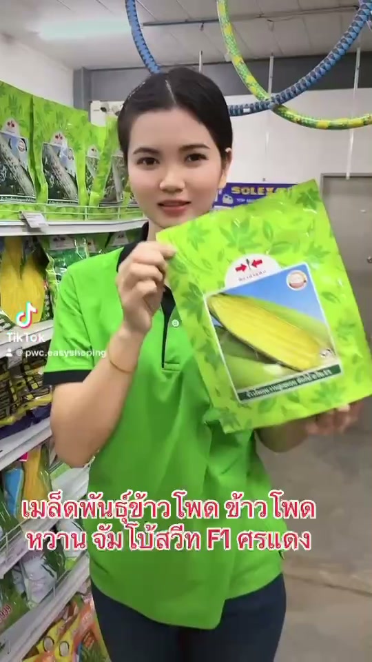 ข้าวโพดหวาน งอกดี โตไว ศรแดง